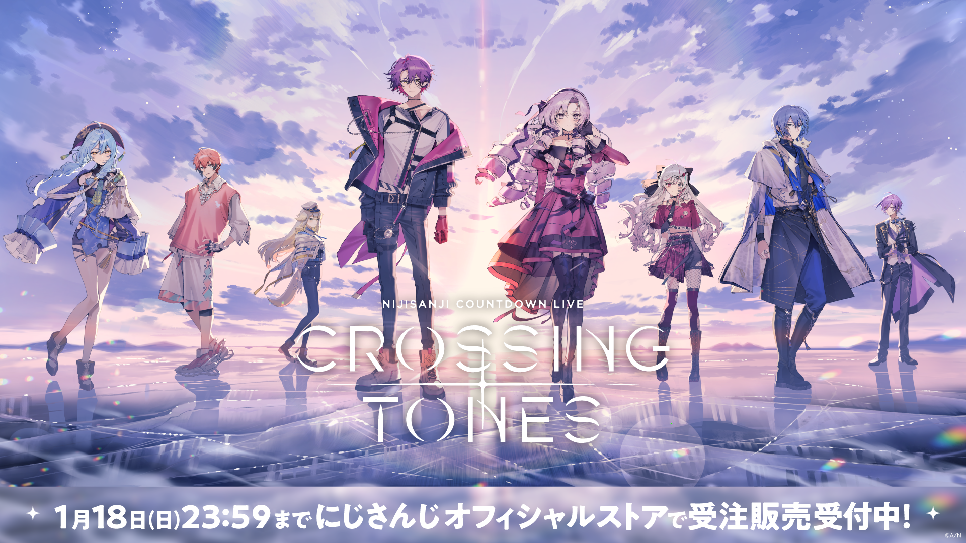 にじさんじオフィシャルストア